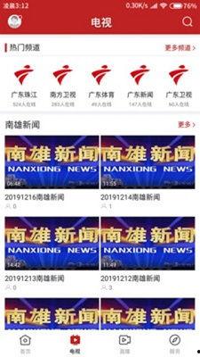 南雄新闻爆料网站,最新动态聚焦，揭秘本地热点事件